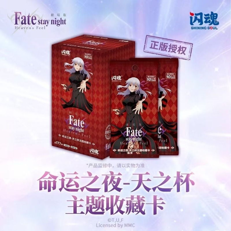 Fate/stay Night Heaven's Grail - Fate Anime Merchandise review and price