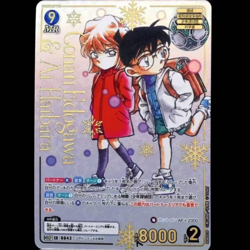 Detective Conan Trading Card G - Fate Anime Merchandise review and price