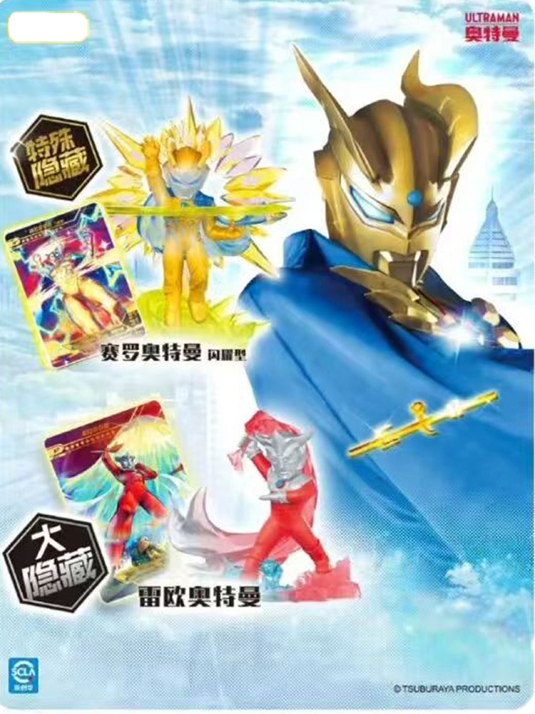 Genuine KAYOU Ultraman Heroes  - Erased Anime Merchandise review and price