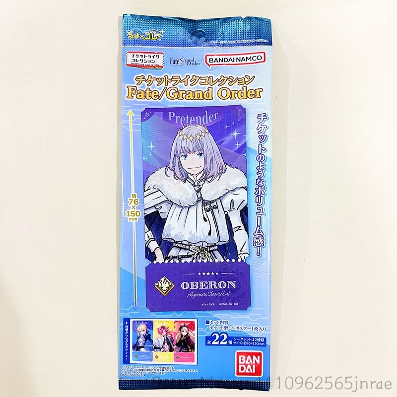 Bandai Type Moon Fate Grand Or - Fate Anime Merchandise review and price