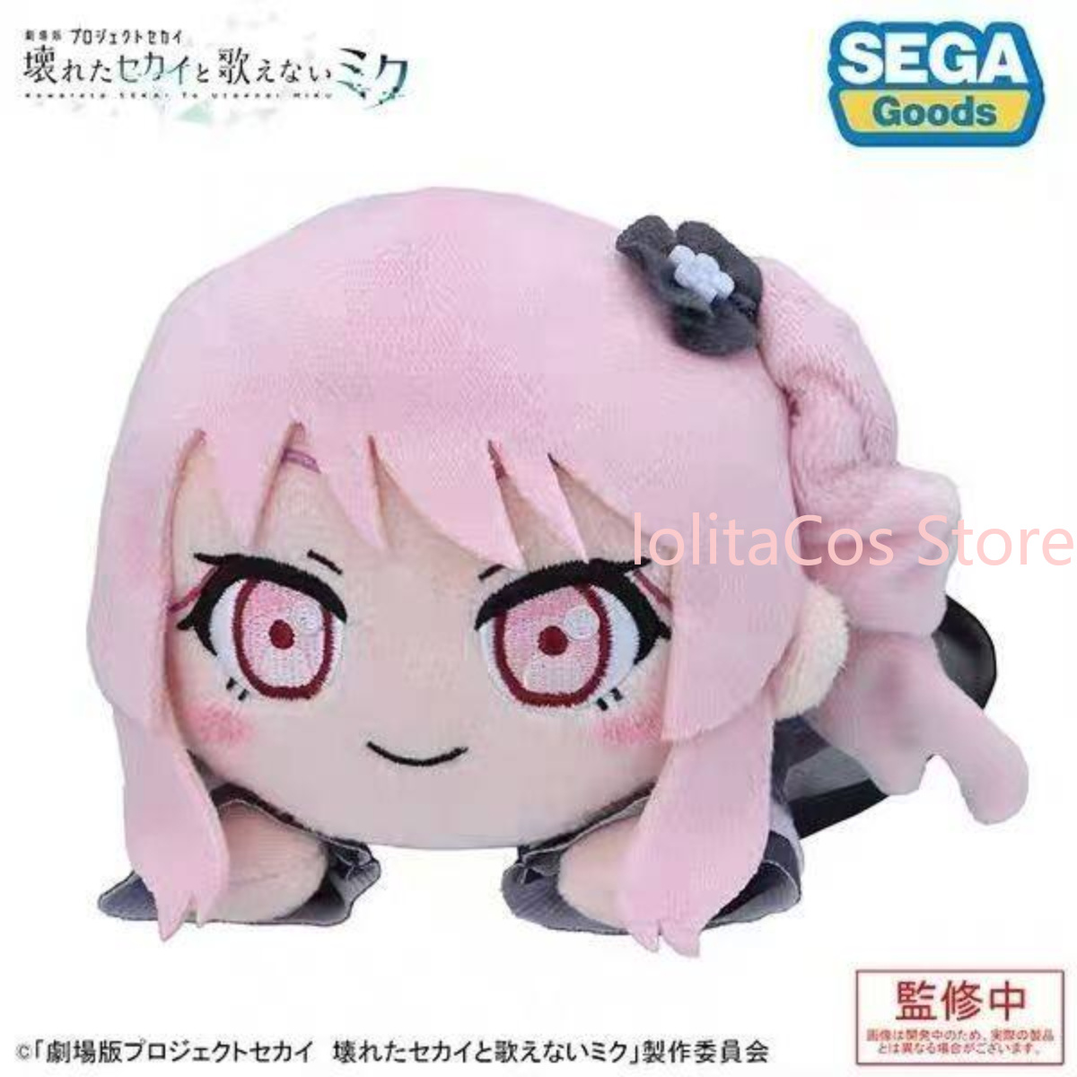 Pjsk Akiyama Mizuki Shinonome  - Anime Merchandise Figure review and price